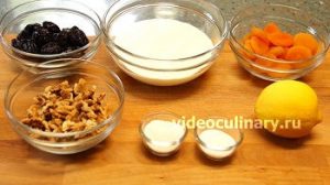 Ингредиенты Салат из сухофруктов с орехами